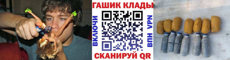 Гашиш гарик  маркетплейс как зайти  Чишмы  купить наркотики цена 